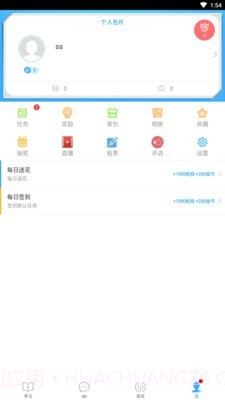 嘉诚学院截图4 嘉诚学院截图4