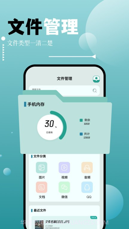 sdma文件管理截图1 sdma文件管理截图1