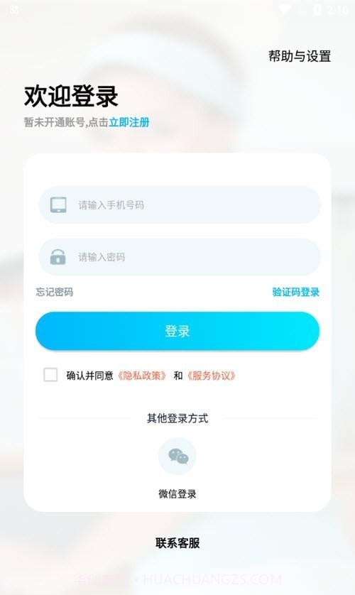小区到家服务截图1 小区到家服务截图1