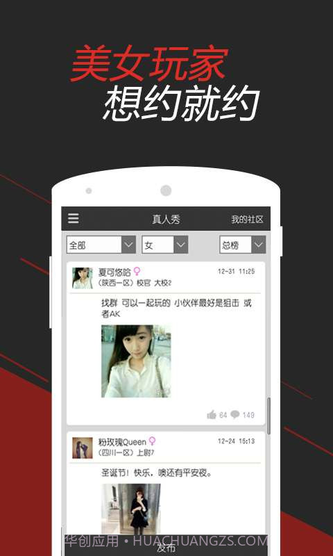 CF掌游宝截图1 CF掌游宝截图1