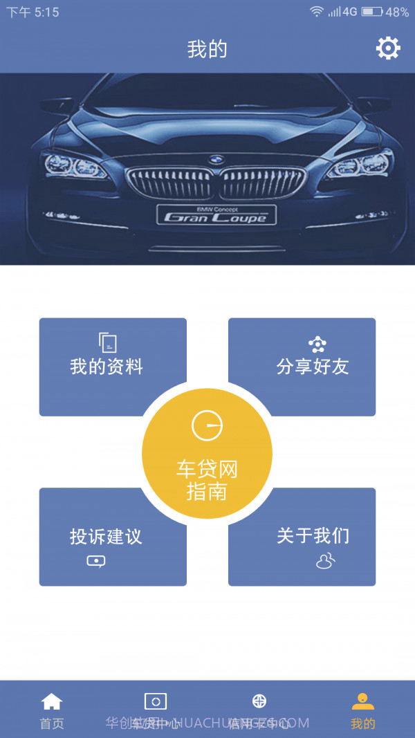 咱家有车截图3 咱家有车截图3