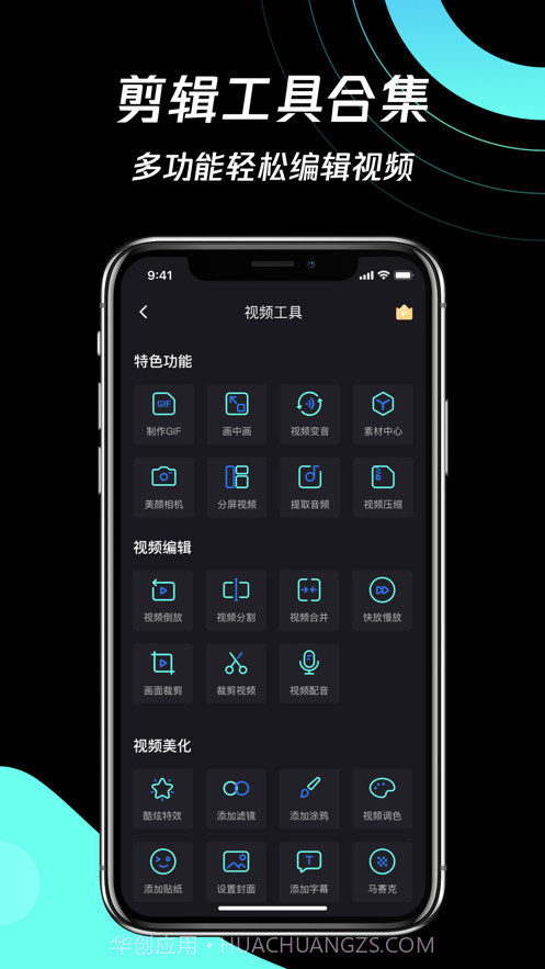 简单剪辑截图1 简单剪辑截图1