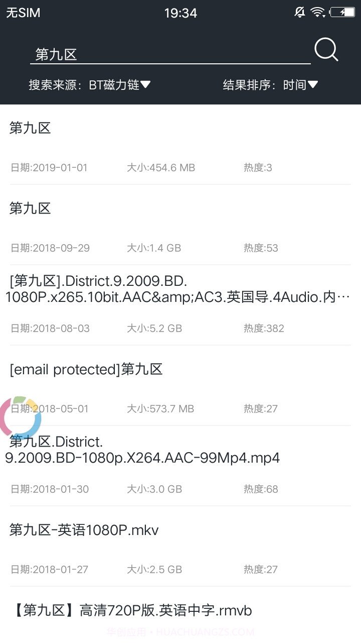 磁力聚合搜索截图1 磁力聚合搜索截图1