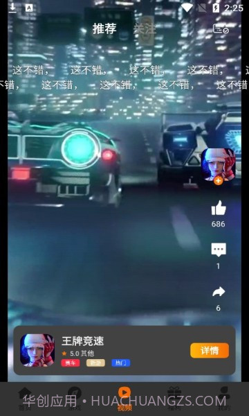 小猪爱玩截图1 小猪爱玩截图1