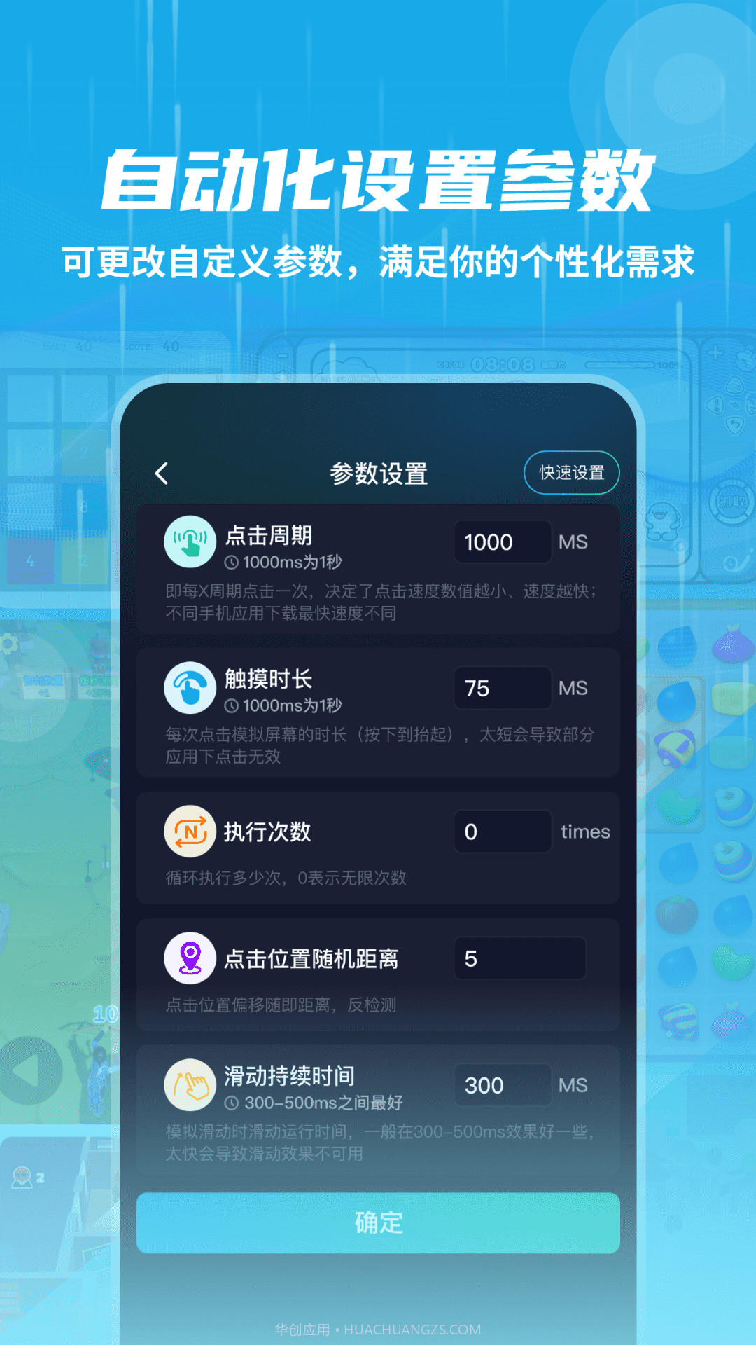 自动连点抢票触控神器截图2 自动连点抢票触控神器截图2