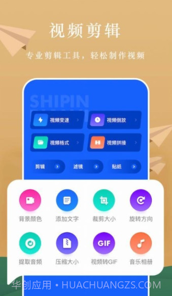 微剪视频剪辑截图1