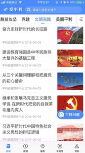 爱平利截图4 爱平利截图4