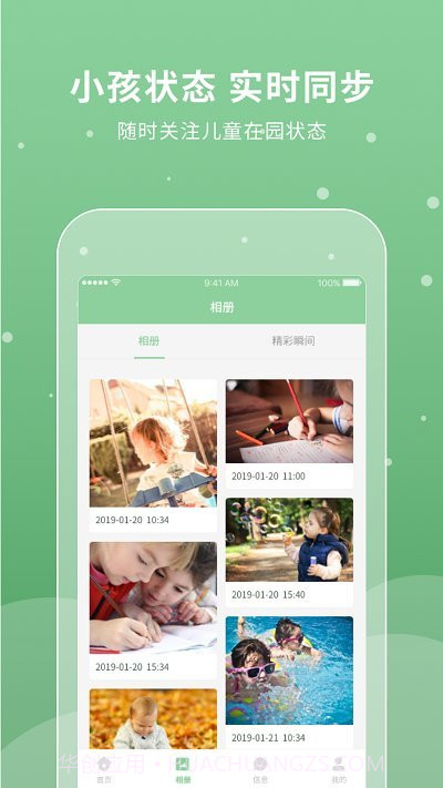 unikids幼儿园截图3 unikids幼儿园截图3