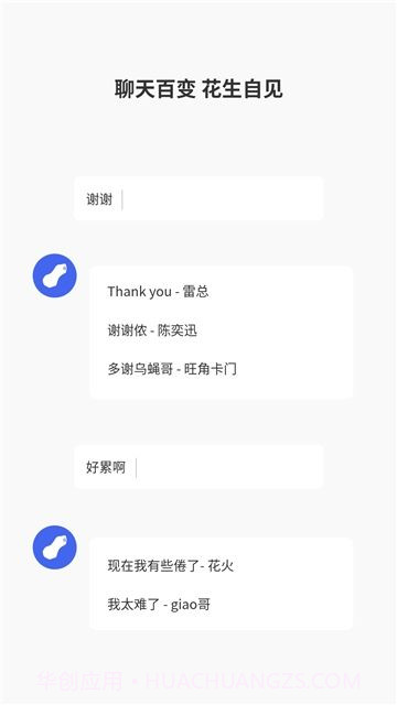 东北各地口音截图4 东北各地口音截图4