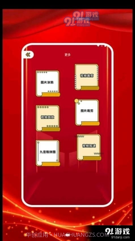 图贴士截图1