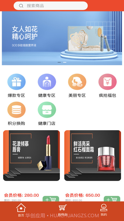 福米健康截图1 福米健康截图1