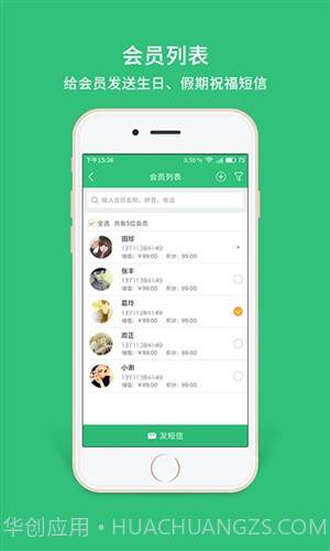 德客收银会员管理软件截图6 德客收银会员管理软件截图6