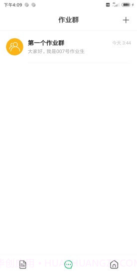 作业生截图1 作业生截图1