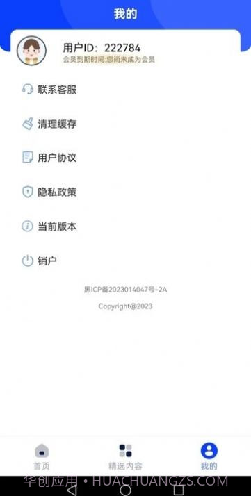 他乡助手截图1 他乡助手截图1