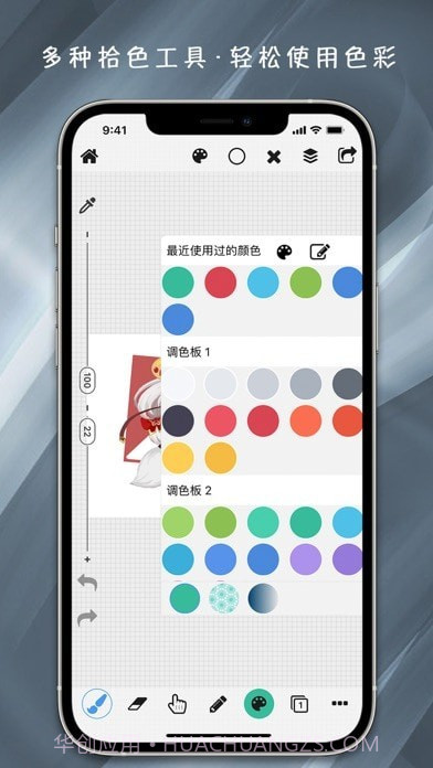 全能画板截图6 全能画板截图6