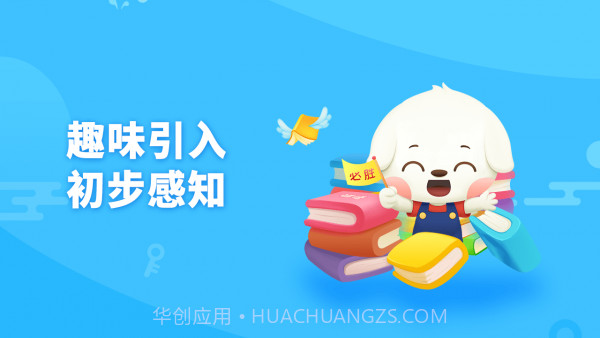 哆哆拼音截图3 哆哆拼音截图3