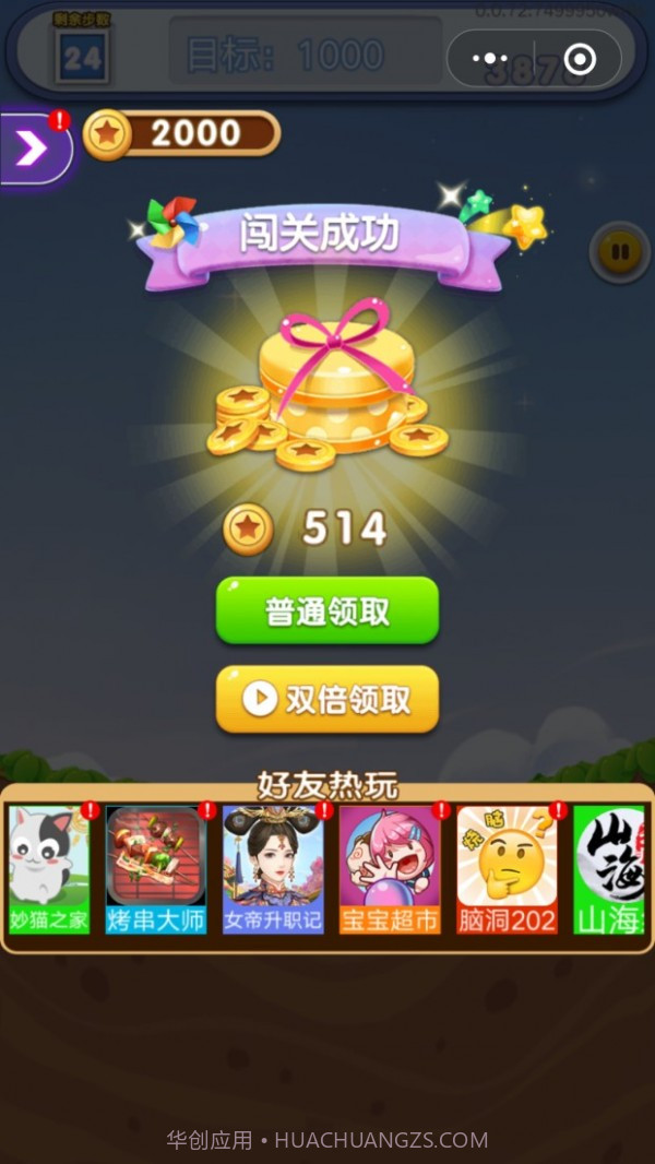 改造家园计划截图5 改造家园计划截图5