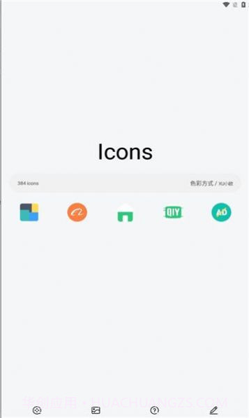 色彩方式主题壁纸截图2 色彩方式主题壁纸截图2