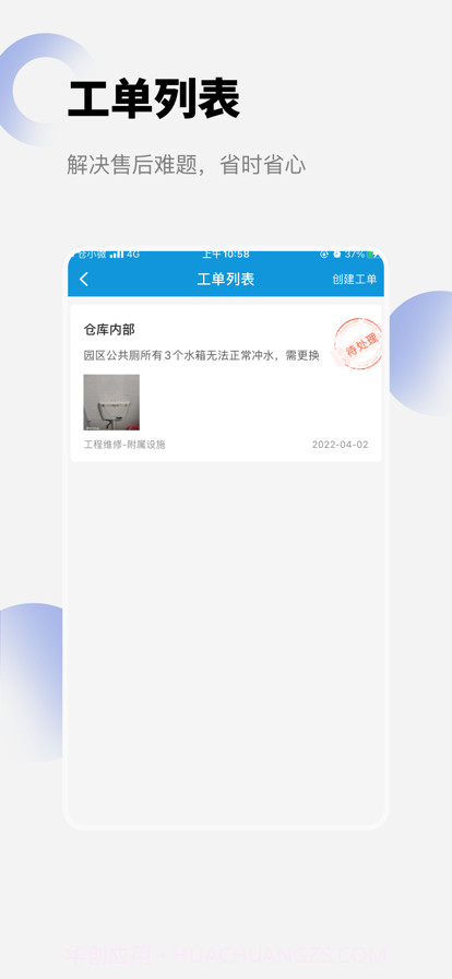 租仓帮仓库管理截图2
