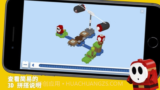 乐高马里奥配套截图1