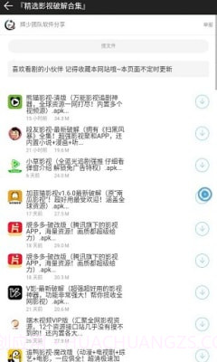 辉少软件库截图1 辉少软件库截图1