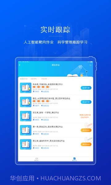 AI英语截图4 AI英语截图4