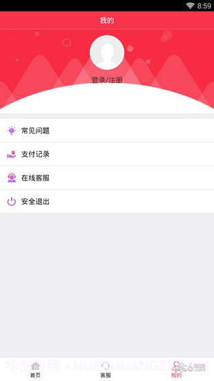 小猪分期截图4 小猪分期截图4