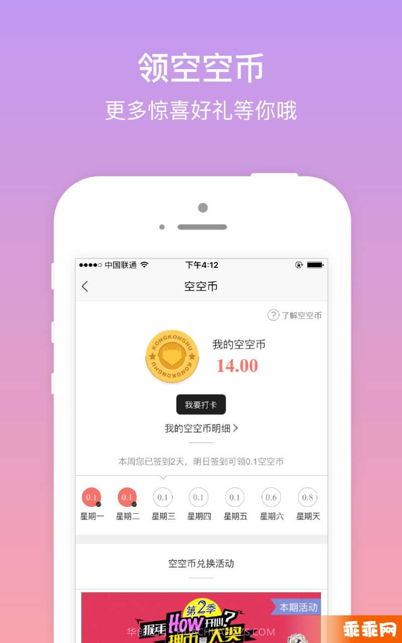 空空狐截图4 空空狐截图4