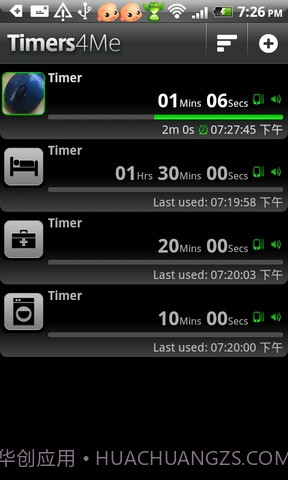 生活计时器截图3