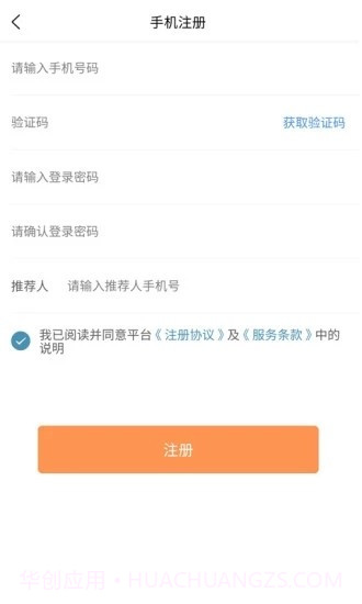 车主驿站截图1 车主驿站截图1