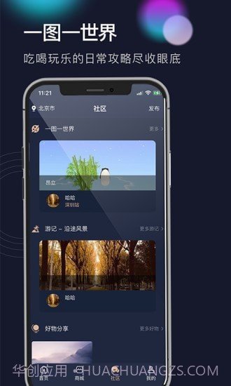 FunGlobeFamily截图2 FunGlobeFamily截图2
