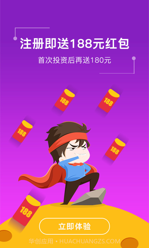 华融道理财截图1