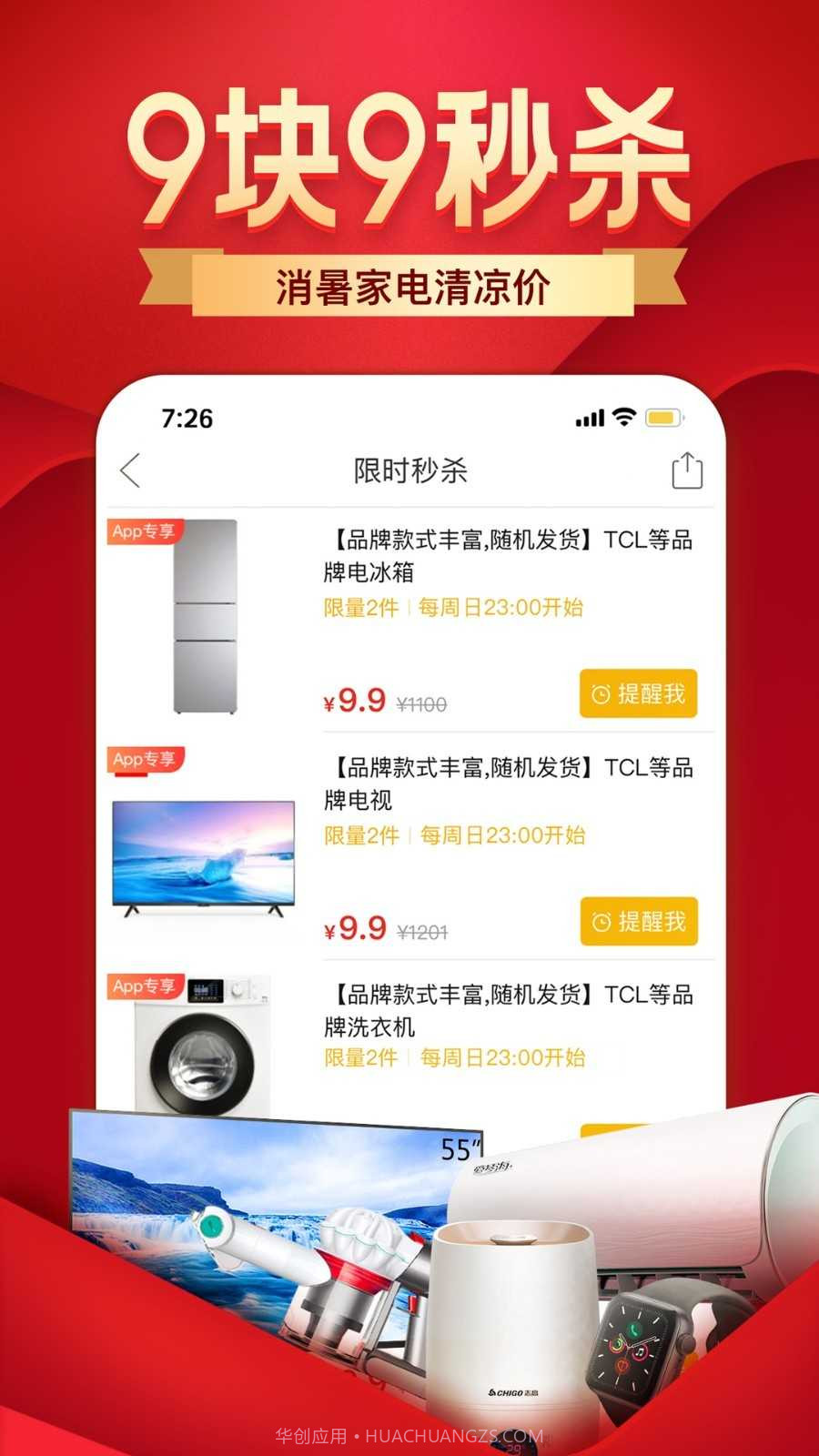拼多多极速版截图1 拼多多极速版截图1