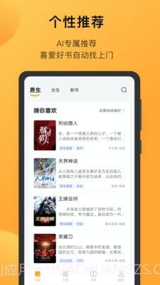 小书狐免费小说阅读神器截图1 小书狐免费小说阅读神器截图1