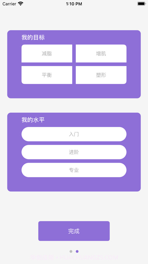 邻家健身氧吧截图1 邻家健身氧吧截图1