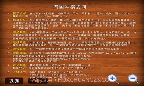 四国军棋截图2 四国军棋截图2