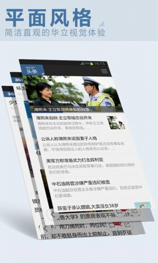 3G门户新闻截图1 3G门户新闻截图1