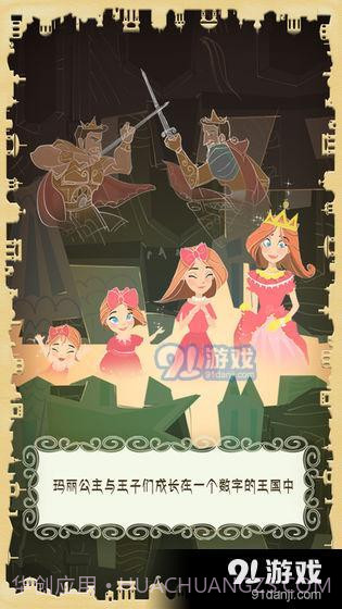 玛丽十世截图2 玛丽十世截图2