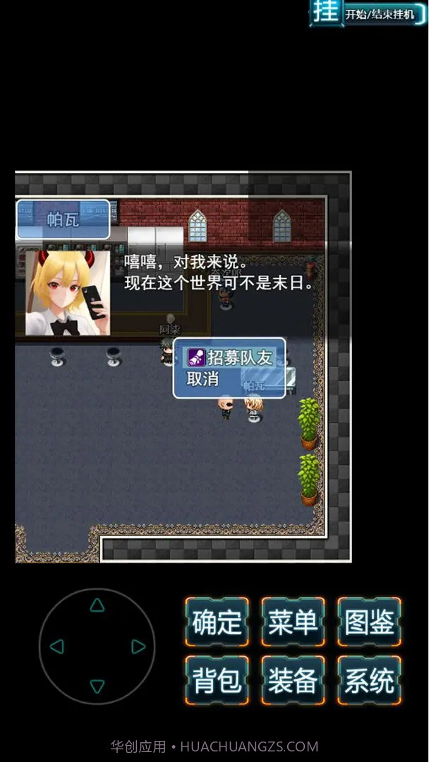 末日求生无尽之流截图1 末日求生无尽之流截图1