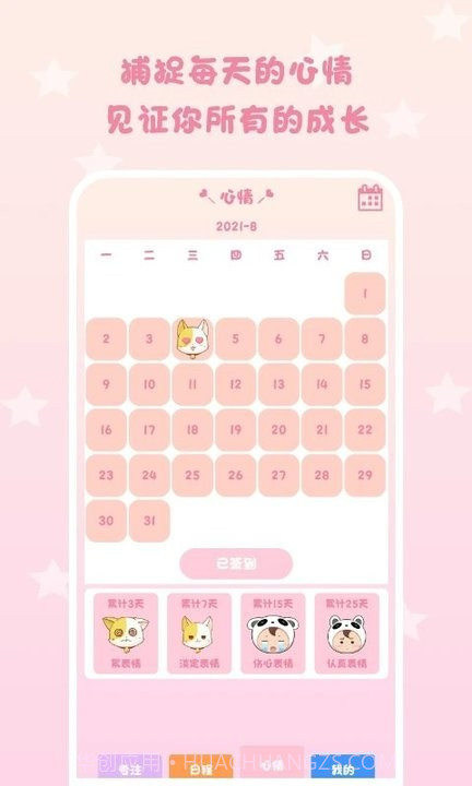 仪式感截图4 仪式感截图4