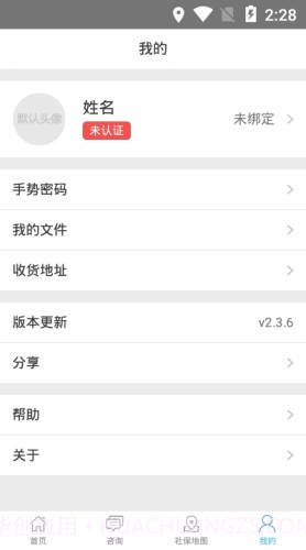周口养老认证截图1 周口养老认证截图1