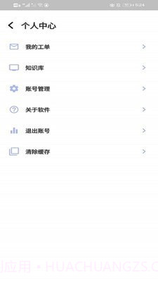 航港蓝天物业截图1 航港蓝天物业截图1