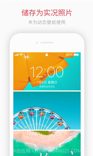 intoLive截图4 intoLive截图4