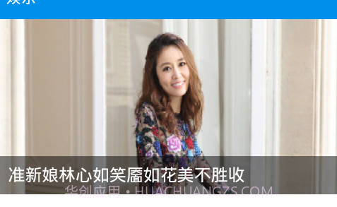 光明网手机版截图3