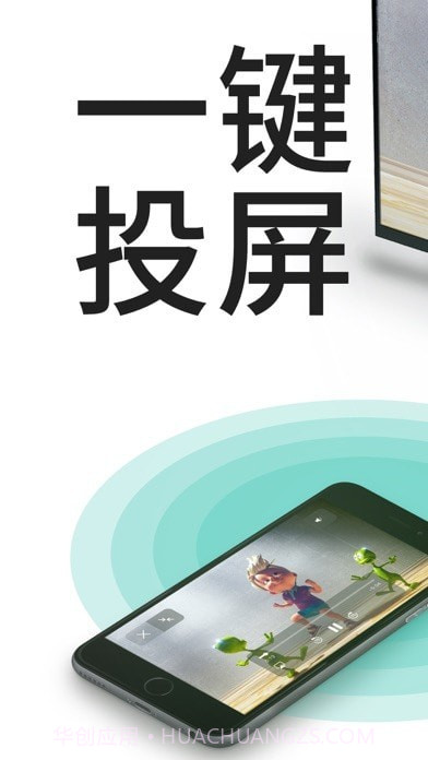 爱缤投屏版截图1 爱缤投屏版截图1