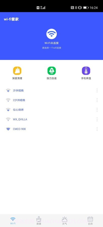 随行WiFiv1.8.8免费版截图2 随行WiFiv1.8.8免费版截图2