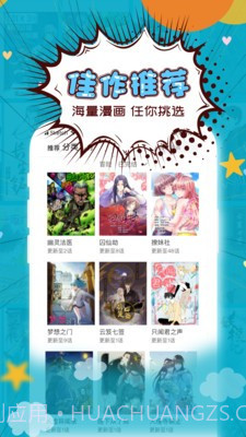 三昧漫画平台截图1