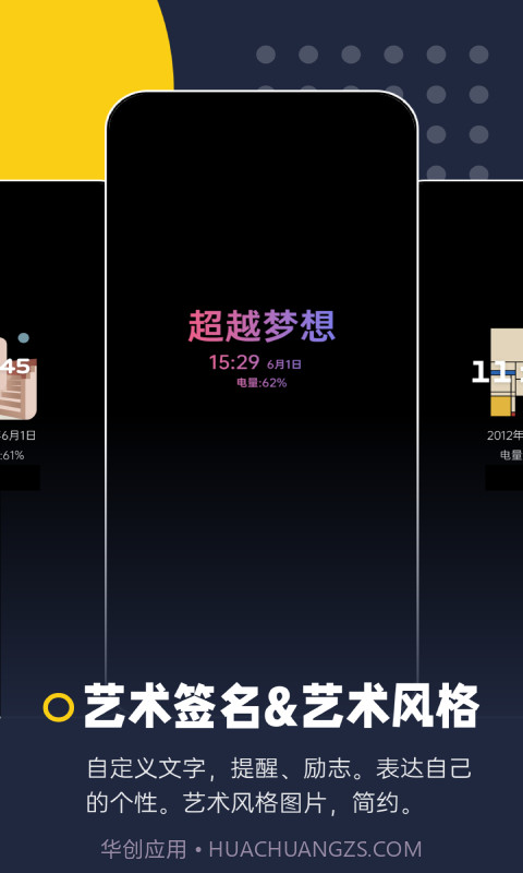 智慧息屏截图2 智慧息屏截图2