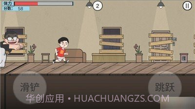 在杰难逃火山哥哥截图2 在杰难逃火山哥哥截图2