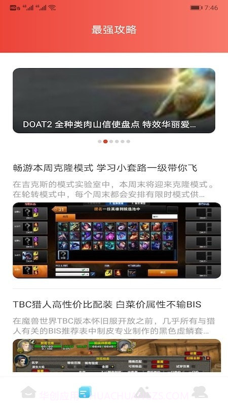 12345助手截图4 12345助手截图4